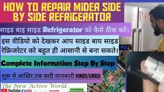 HOW TO REPAIR MIDEA SIDEBYSIDE REFRIGERATOR|साइड बाइ साइड Refrigerator को कैसे ठीक करें।