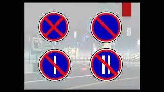 Знак "Движение запрещено"
