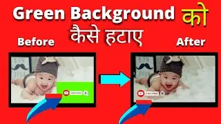 Green Background ko subscribe button se kaise hataye | Subscribe Button kaise lagaye #subscribe