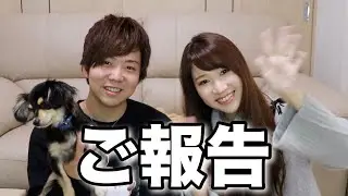 【妊娠報告】新しい命を授かりました
