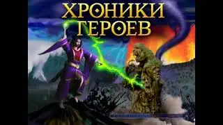 Повелители стихий. Миссия 6 - Волшебство, которое объединяет. СЛОЖНОСТЬ: 200% ЖЕЛЕЗНАЯ ВОЛЯ