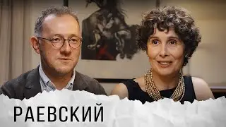 Владимир Раевский о важности исторического опыта, Сербии, Израиле, Пушкине, Бродском и Цветаевой