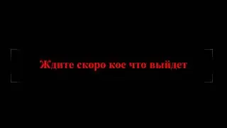 Я делаю зборку!!!