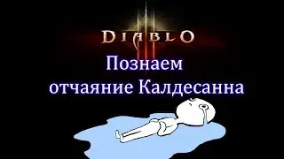 Что будет если калдесаннить заколдесаненное? Что будет при перековке заколдесаненного?