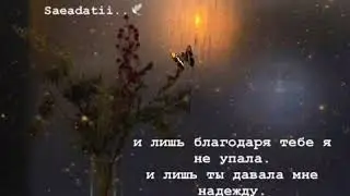 Мама моя❤😢