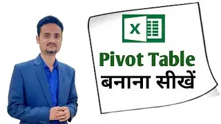 How to apply pivot table in excel worksheet | Pivot Table लगाना सीखें 