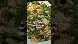 Руккола