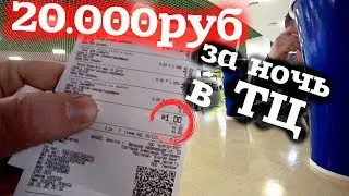 НОЧЬ в ТЦ ЗА 20.000 руб! 24 Часа Челлендж