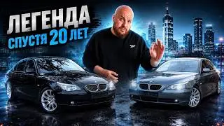 BMW E60 - куда смотреть при поиске легенды?