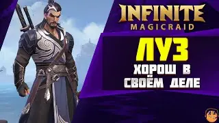 ЛУЗ ГАЙД Infinite Magicraid \ ЛУЗ ОБЗОР \ ЛУЗ ЭМБЛЕМЫ и ШМОТ - Луз infinite magicraid