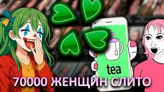 4CHAN DESTROYED FEMCEL APP