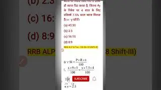 Rrb Je math 2024 ntpc Railway Exam MAth Technician paramedical Rpf  Group D SSC All Exam