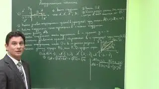 Задание 3. Часть 3.  Задачи на координатной плоскости