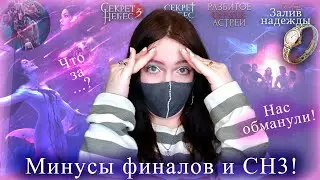 NOT WHAT YOU WERE EXPECTING? The September Romance Club update finale