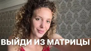 Смысл Жизни За 8 Минут