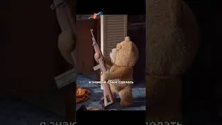 медведь наживает проблем🤣 #комедия #мем #фильмы #сериалы