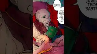 Undertale мини комикс =з