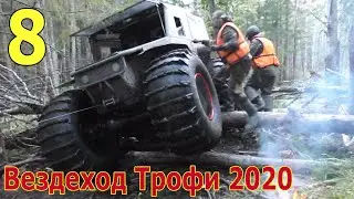 Спецучасток 100 км. Вечерний прорыв на Вездеход Трофи 2020. Один день с Алексеем Гарагашьян. Часть 3