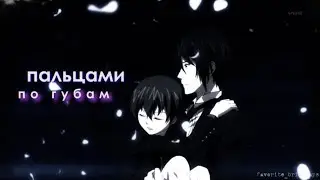 [AMV] себастьян и сиэль | пальцами по губам (ost тёмный дворецкий)