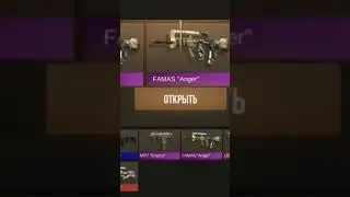 открытие кейса🤢