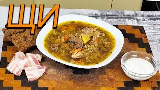 Не суп а Щи(с квашеной капустой).
