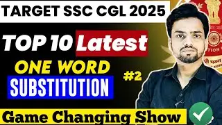 TOP 10 ONE WORD SUBSTITUTION 🔥 | ऐसे Words देखें भी नहीं होंगे 🤩 | MOST IMP. for All SSC EXAMS