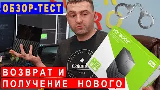 Обзор c ВОЗВРАТОМ WD 6TB My Book External