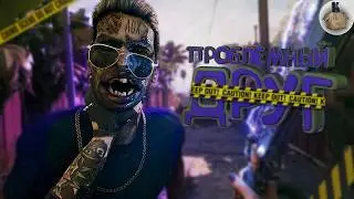 Проблемный Друг в Dead Island 2 и Rust | Squad