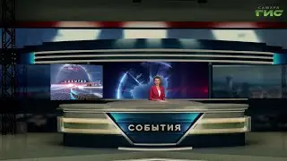 "События" от 30.08.2024 (вечер)