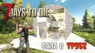 Простая, но стоящая база в 7 Days to Die v.1.3