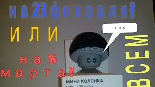ОБЗОР МАЛЕНЬКОЙ КОЛОНКИ ИЗ DNS
