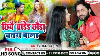 #Video #Bansidhar Chaudhary & Usha Yadav Beti Vidai Video 2022   Monu Michael   Anmol Films Presents
