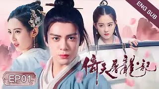 【MULTI-SUB】Heavenly Sword and Dragon Sabre 01｜King of Youthful Vengeance（Zeng ShunXi）