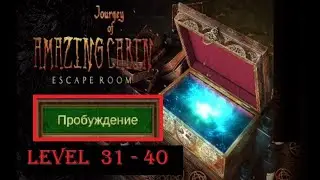 Room Escape : Journey of cabin level 31 32 33 34 35 36 37 38 39  40