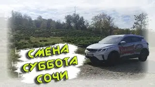 ПЕРВАЯ РАБОЧАЯ СУББОТА НОЯБРЯ В ЯНДЕКС ТАКСИ  В СОЧИ