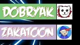 ДОБРЯК ПОБЕДИЛ? Dobryak vs ZAKATOON - гонка подписчиков (2021-2026)