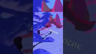| идея моя | Привет, пупсик💔 | мем Коты-воители | хапззв простите