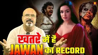 अब नहीं बचेगा Jawan का Record अब नहीं बचेगा Stree से | Stree 2 Day 19 Box Office Collection Report