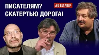 ПИСАТЕЛЬ ЗА БУГОР -- СТРАНА В ПРОПАСТЬ. ПОМНИ ИСТОРИЮ.  - 