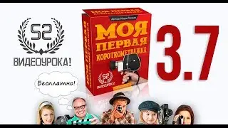 3 7 Структура сценария