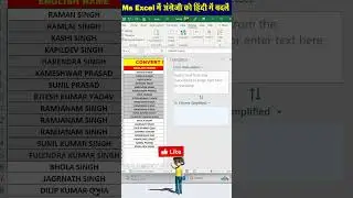 Excel me english text ko hindi me kaise kare | Translate english in to hindi in excel #tellingtube