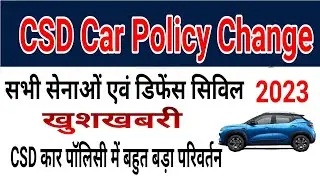 CSD Car purchase policy change II CSD कार पॉलिसी में बहुत बड़ा परिवर्तन