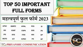 50 Most Important GK Full Forms | Full form General Knowledge | Full Form GK For Kids, Students