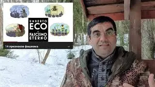 Современный фашист. Отличие от нациста. Как распознать.