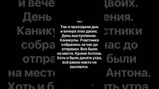 Тааак, ладно.. для тех кто любит, для тех, кто смотрит🤷🙈🤍||«Мы ж не чужие люди»5 часть 