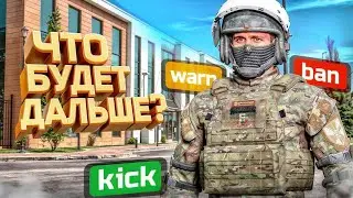 ЧТО БУДЕТ ДАЛЬШЕ? | GROMOV | БАРВИХА РП