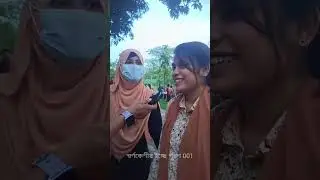 বগুড়া আজিজুল হক কলেজ এর মেধাবী শিক্ষার্থী। 🙂