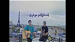 ငှက်ချေ ရိုးမရိုက်