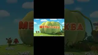 ваш чудный овощ войдёт в аналы 
