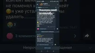 Ахахаххах обиженка на месяц забанила
